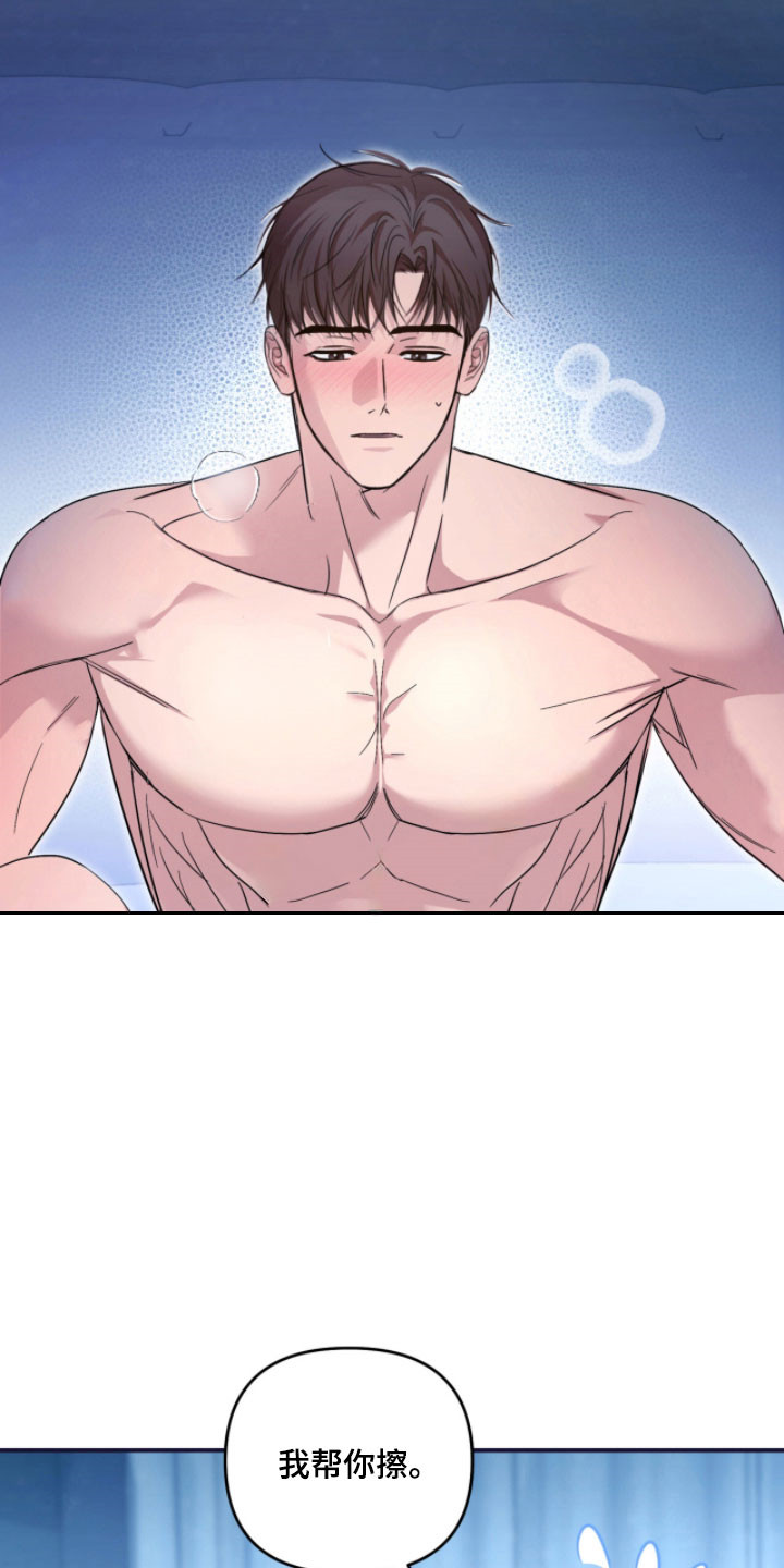 命运击绊漫画,第41章：完蛋了2图