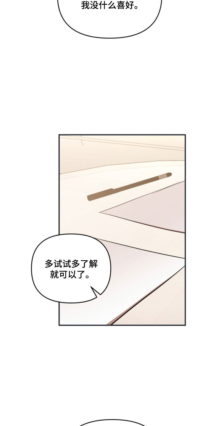 命运击绊漫画,第37章：别再捉弄5图