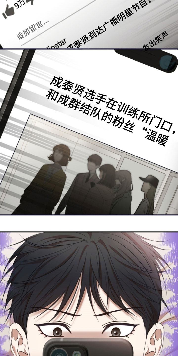 命运击绊漫画,第31章：不需关心5图