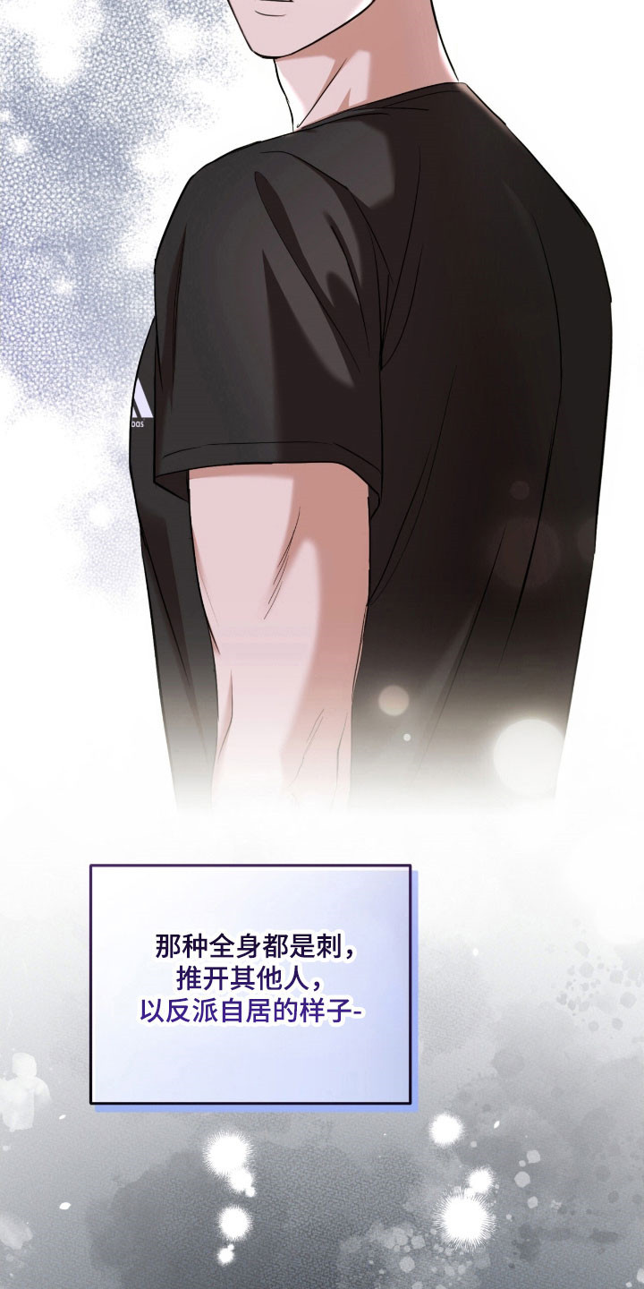 命运击绊漫画,第28章：约定见面1图