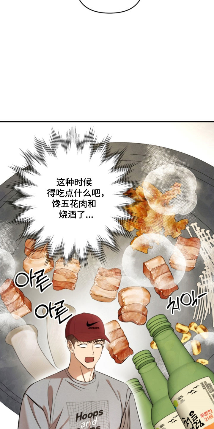 命运击绊漫画,第34章：我的报应2图