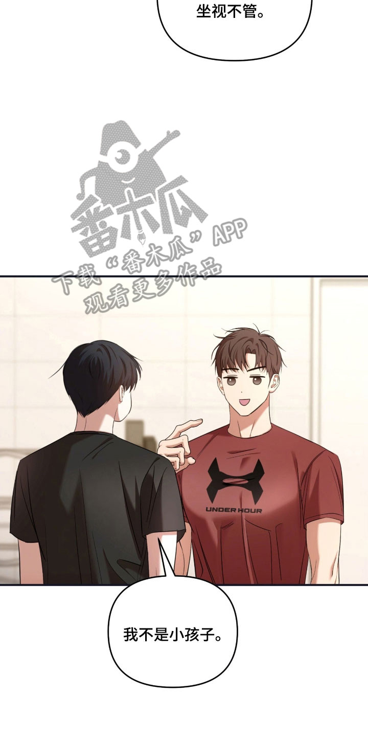 命运击绊漫画,第33章：也许5图