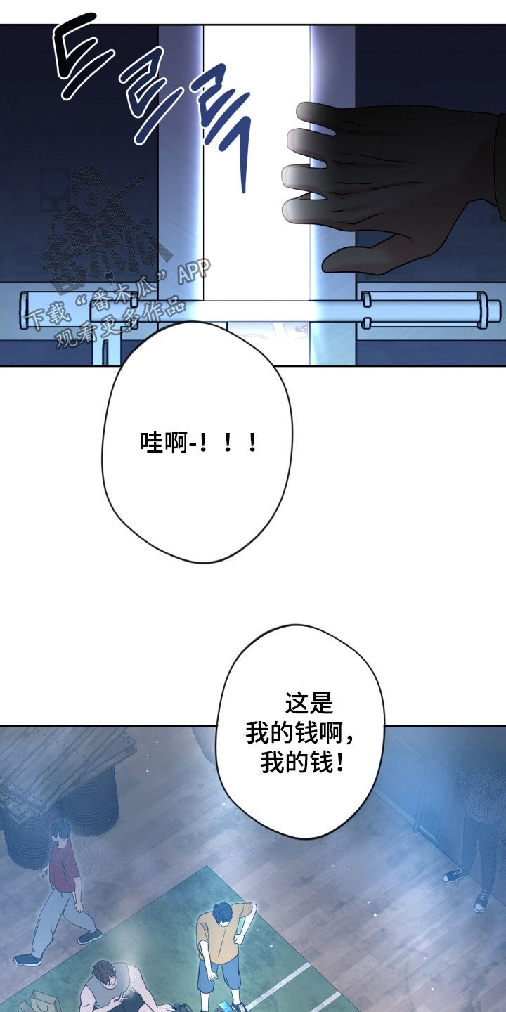 天使圣剑阵容搭配漫画,第97章：【第二季】牵手2图