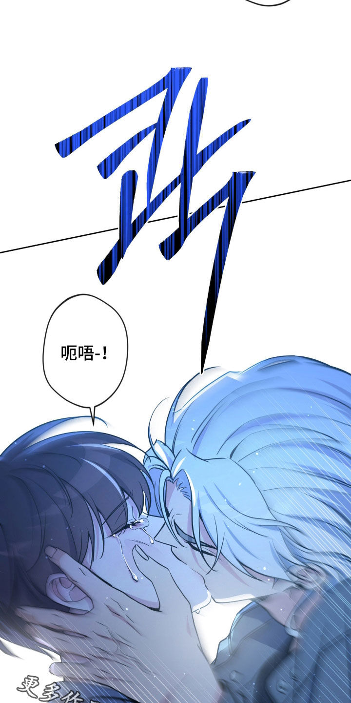 圣痕演示漫画,第90章：【第二季】抓住了4图