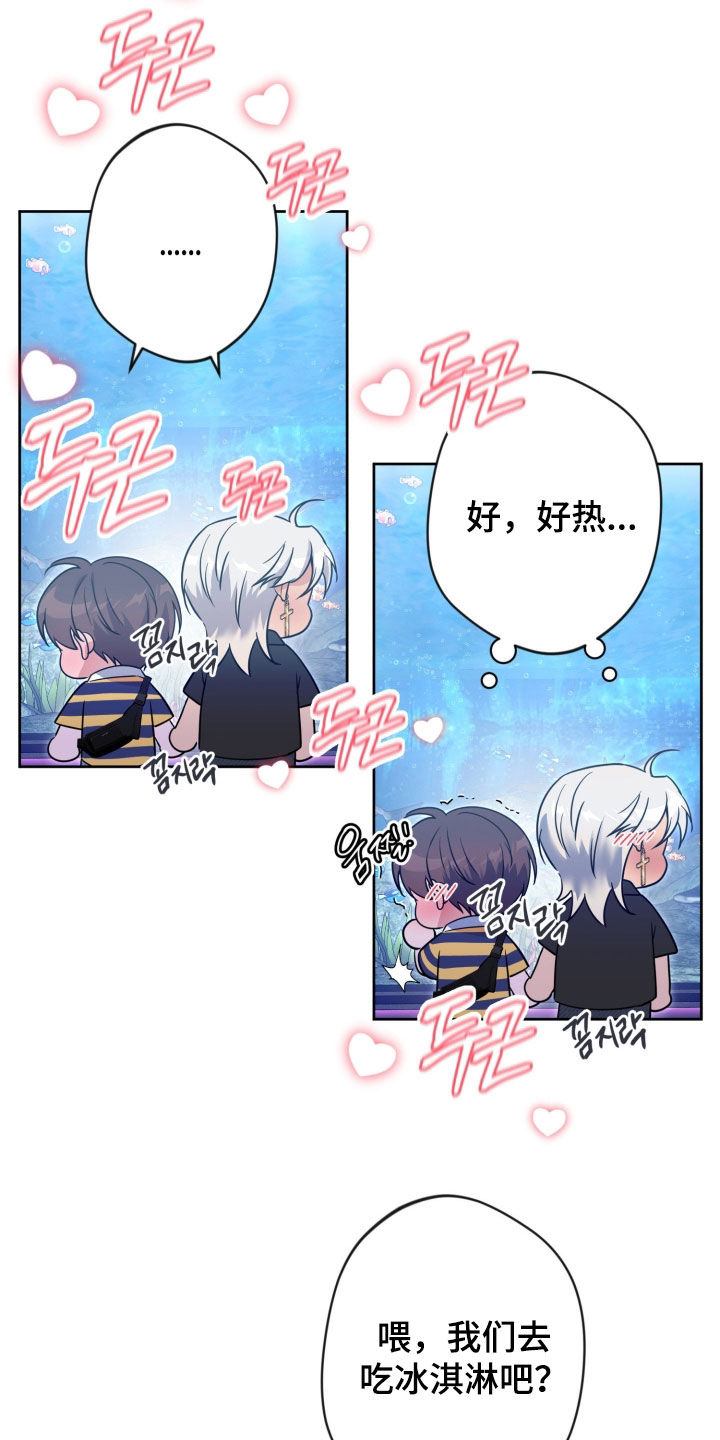 天使圣剑阵容搭配漫画,第97章：【第二季】牵手2图