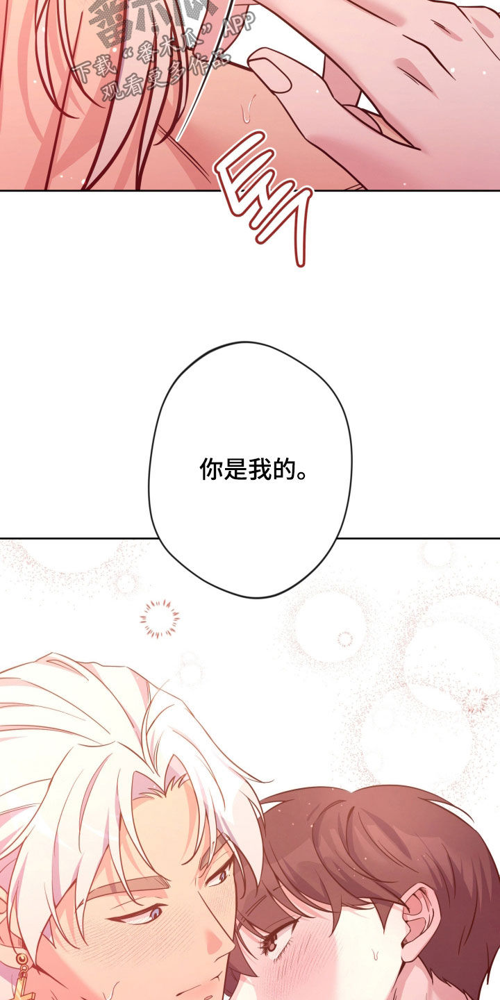 天使圣痕1-52集解说漫画,第92章：【第二季】你是我的3图