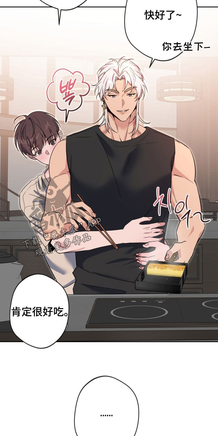 天使圣剑阵容搭配漫画,第94章：【第二季】你知道就行5图