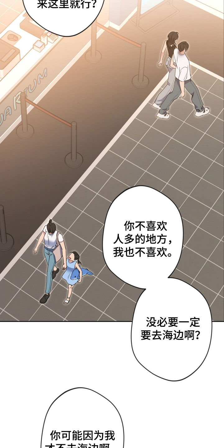 圣天使有哪些漫画,第96章：【第二季】依旧拒绝5图