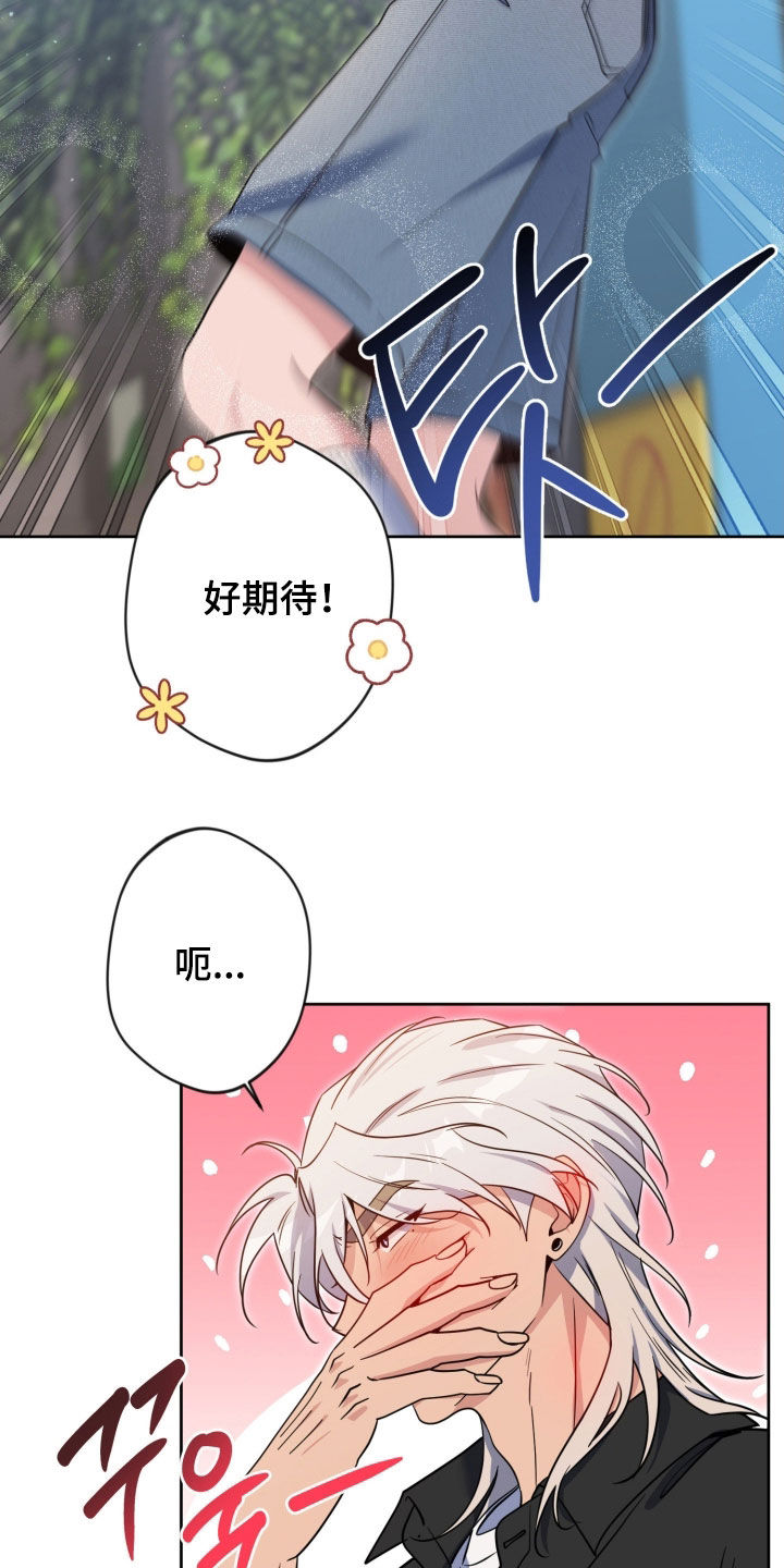 圣天使有哪些漫画,第96章：【第二季】依旧拒绝3图