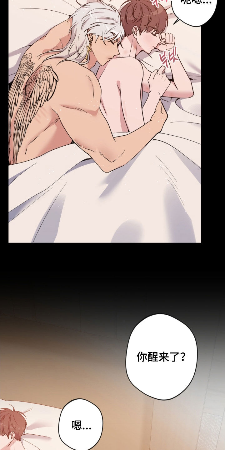 天使圣王最美图片漫画,第96章：【第二季】依旧拒绝5图