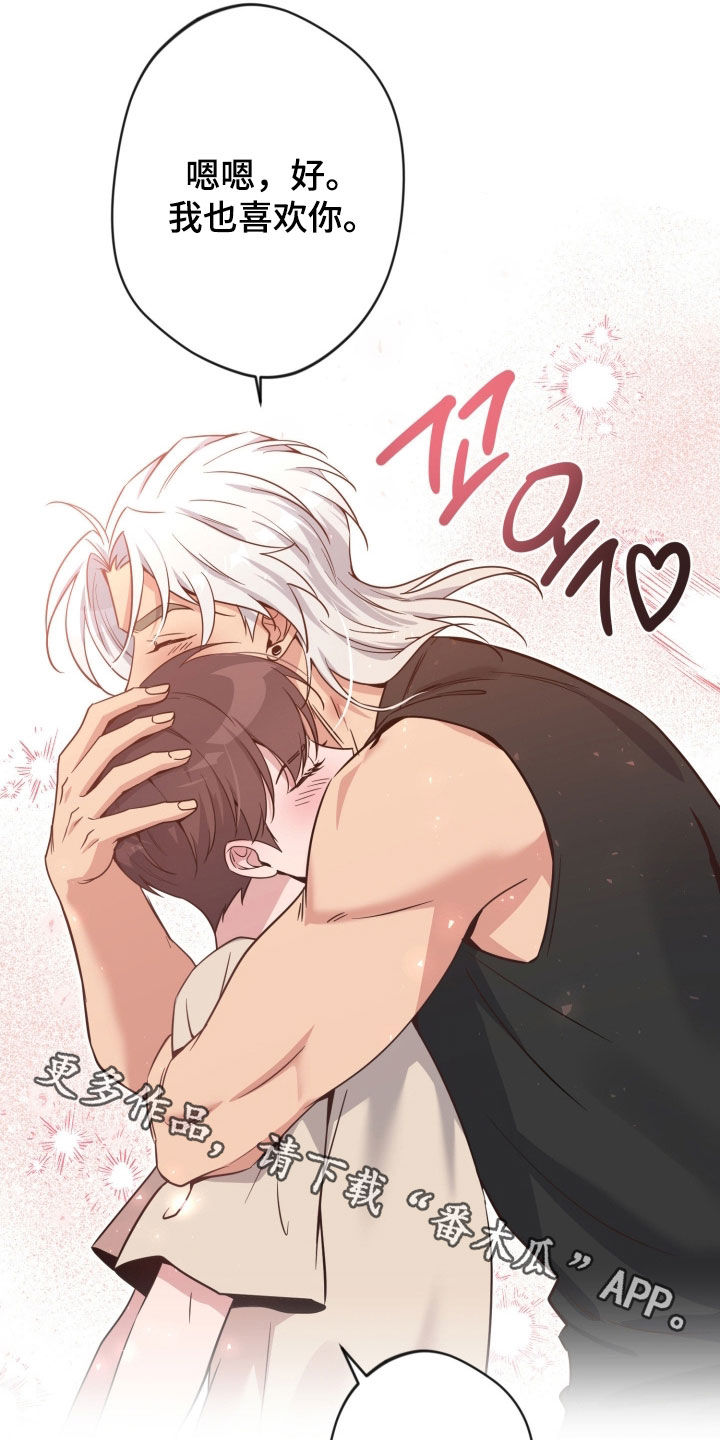 天使圣痕漫画,第95章：【第二季】谁吃醋了2图