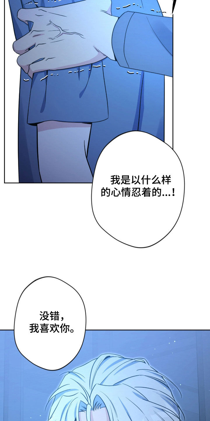 圣痕演示漫画,第90章：【第二季】抓住了1图