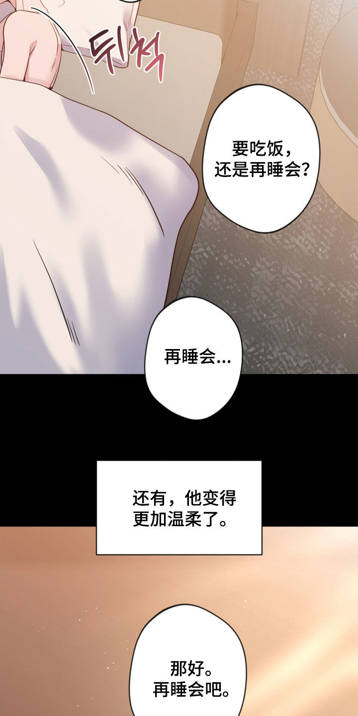 天使圣王最美图片漫画,第96章：【第二季】依旧拒绝1图