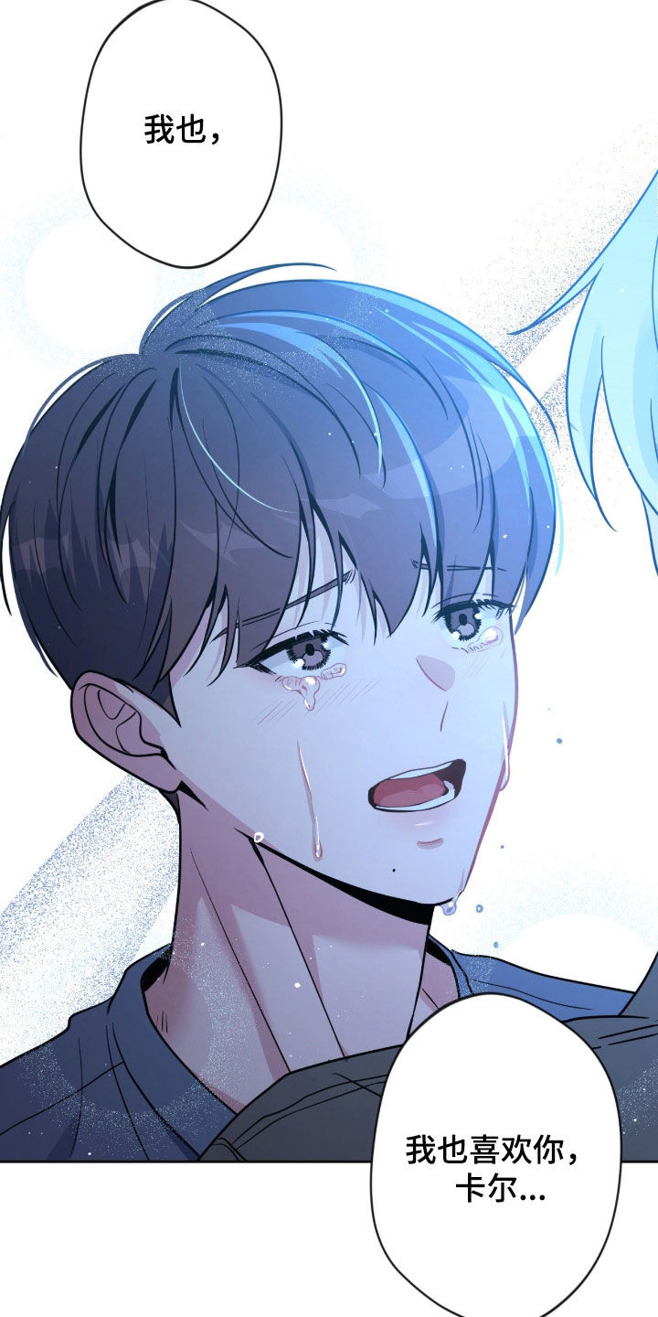 圣痕演示漫画,第90章：【第二季】抓住了3图