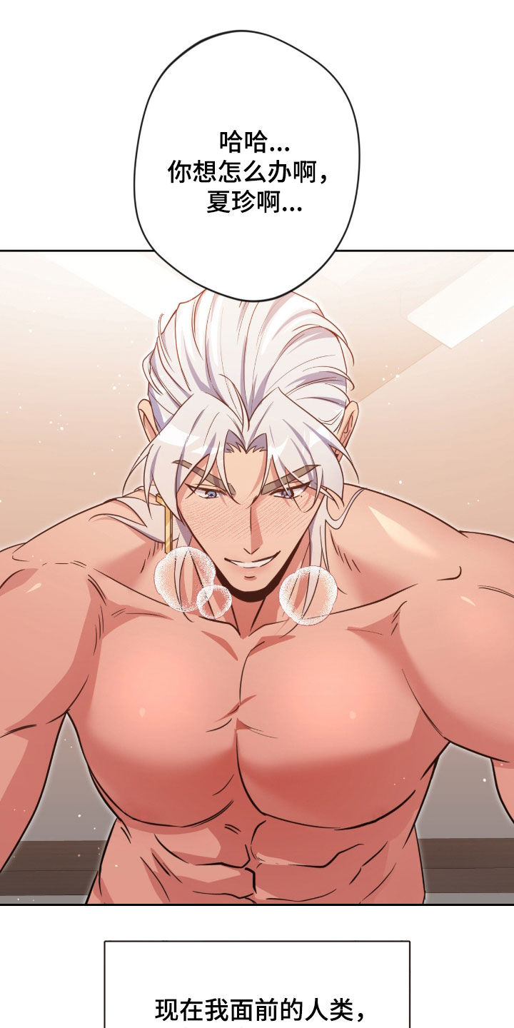 圣天使有哪些漫画,第91章：【第二季】全都怪我5图