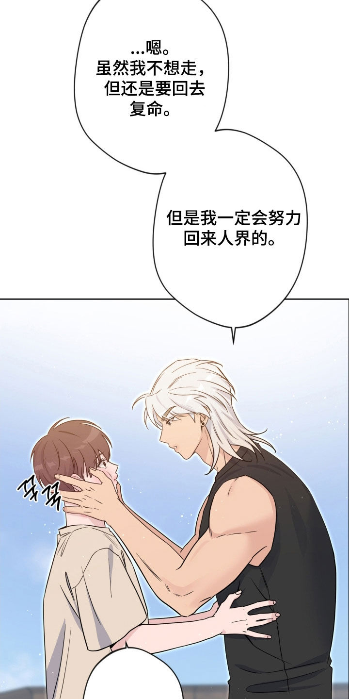 天使圣痕漫画,第95章：【第二季】谁吃醋了3图