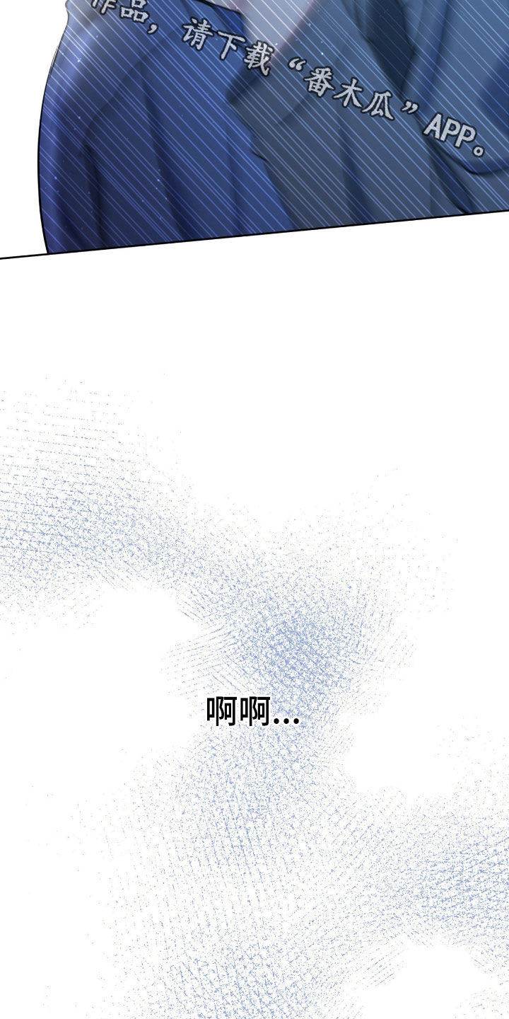 圣痕演示漫画,第90章：【第二季】抓住了5图