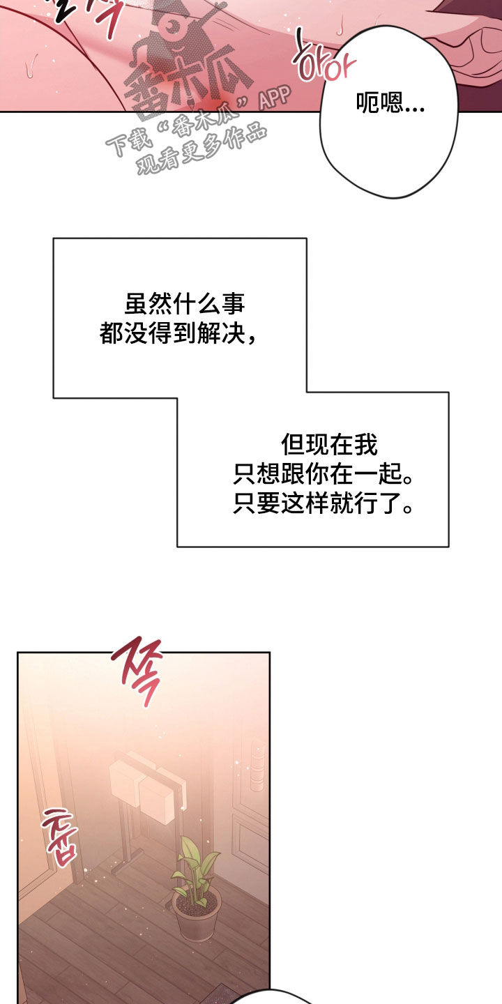 天使圣痕全集完整版漫画,第92章：【第二季】你是我的4图