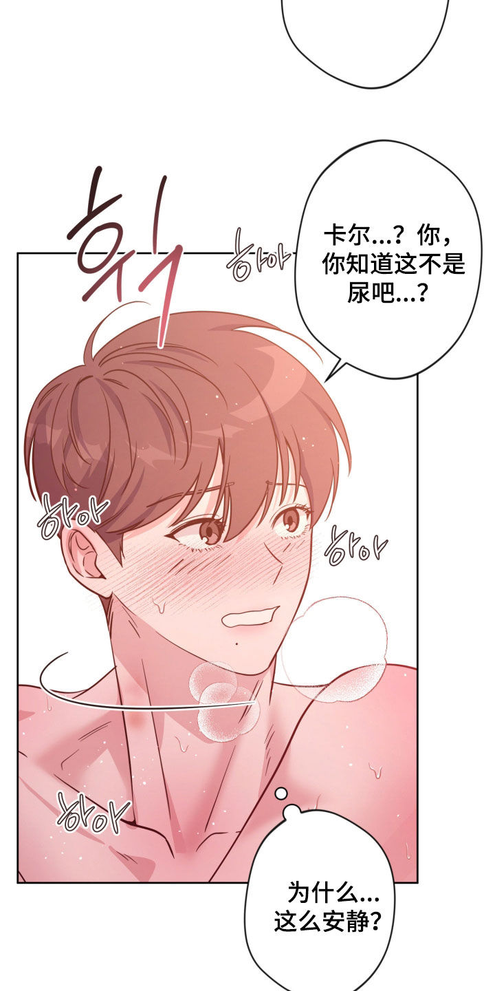 天使圣痕漫画,第93章：【第二季】真的不行了5图