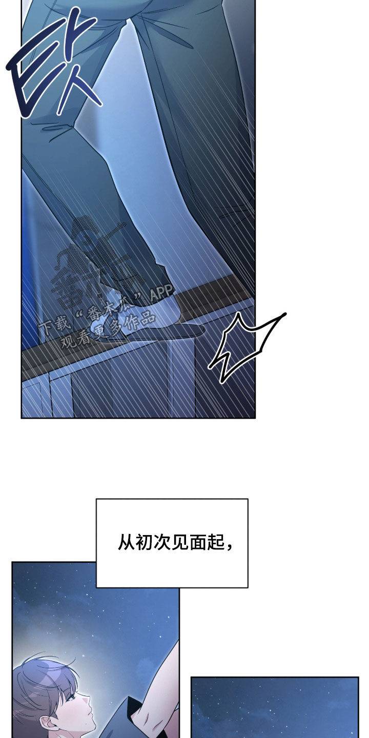 天使圣痕46集完整漫画,第90章：【第二季】抓住了4图