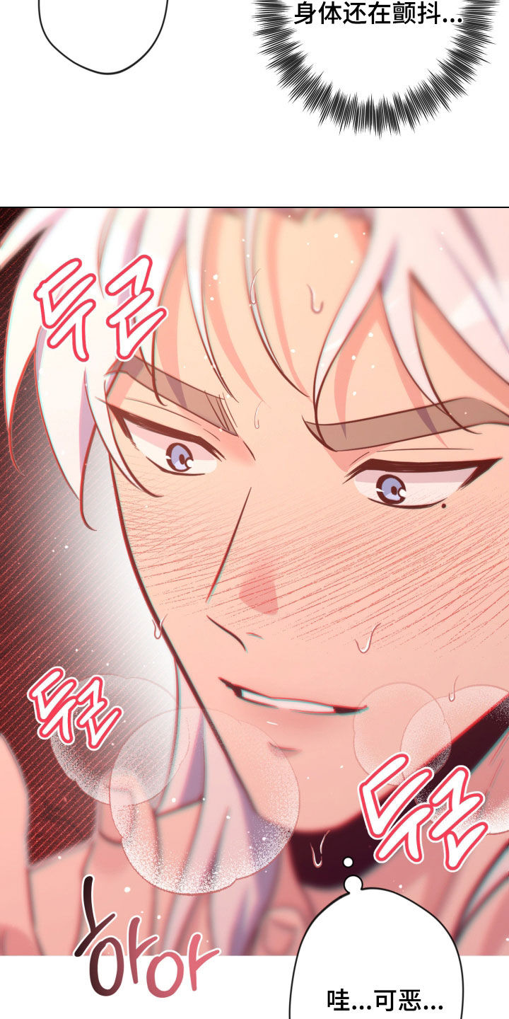 天使圣痕漫画,第93章：【第二季】真的不行了4图