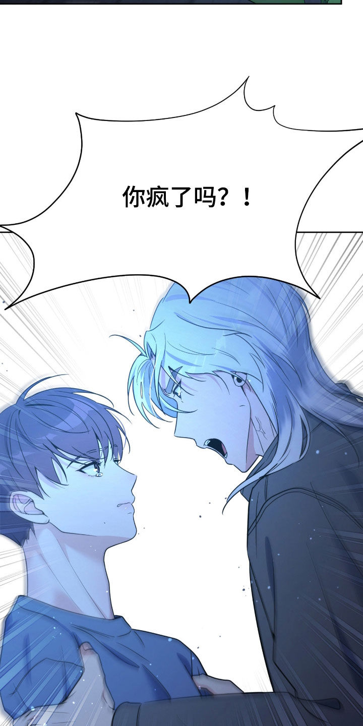 圣痕演示漫画,第90章：【第二季】抓住了2图