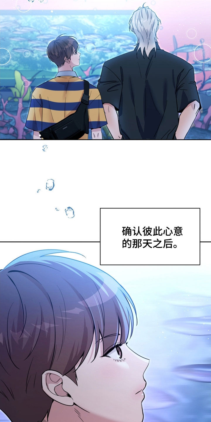 天使圣王最美图片漫画,第96章：【第二季】依旧拒绝3图