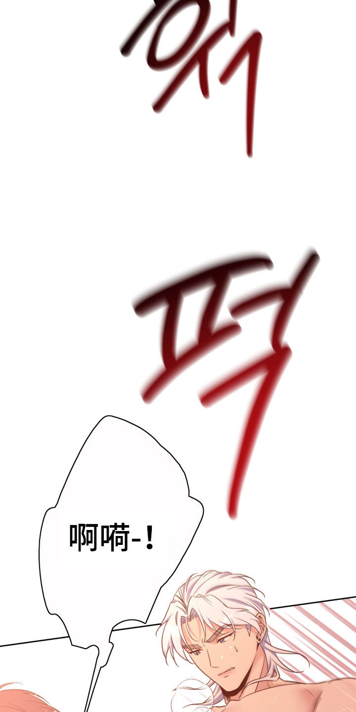 天使圣痕漫画,第93章：【第二季】真的不行了4图