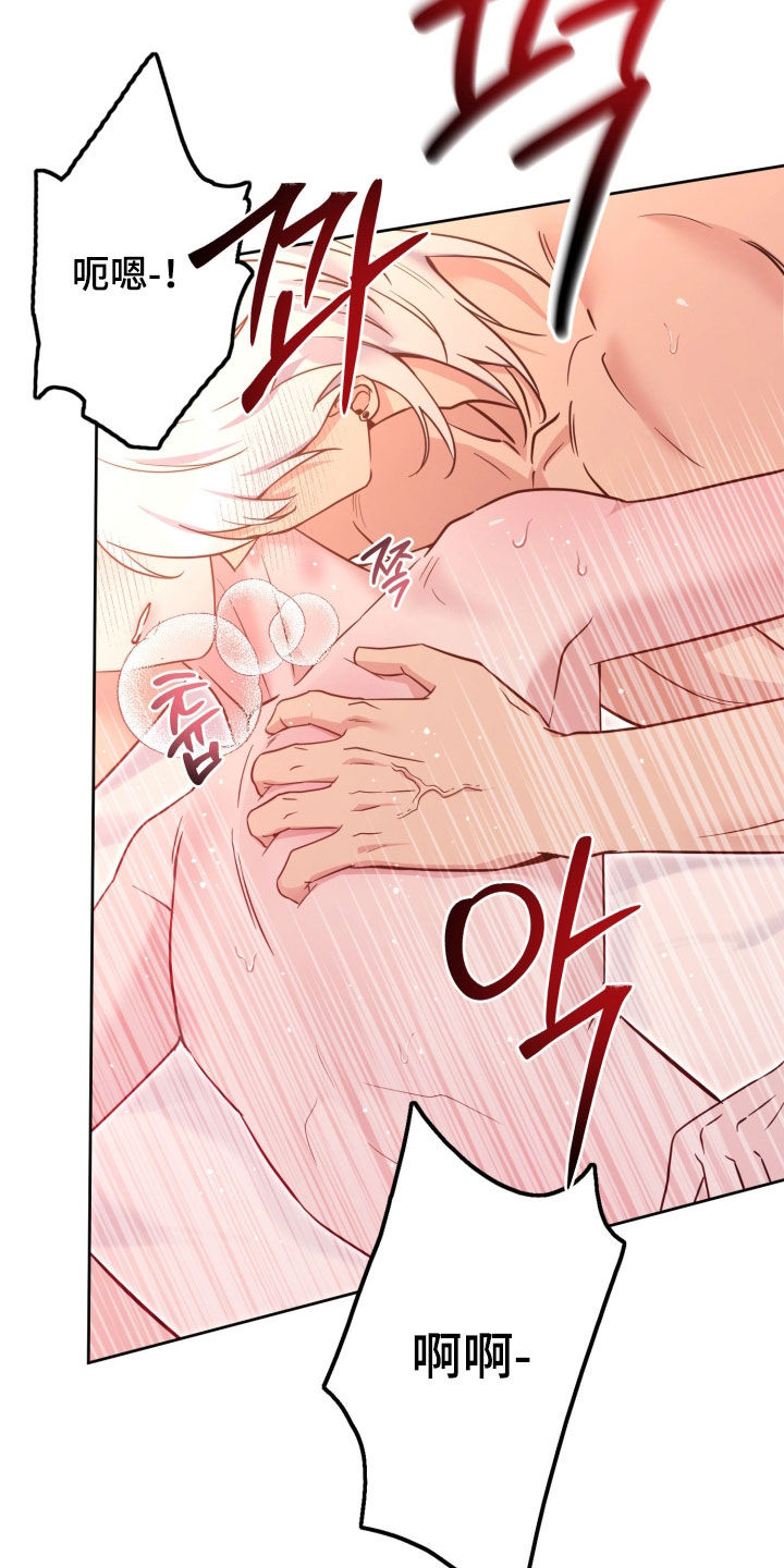 天使圣痕漫画,第93章：【第二季】真的不行了5图