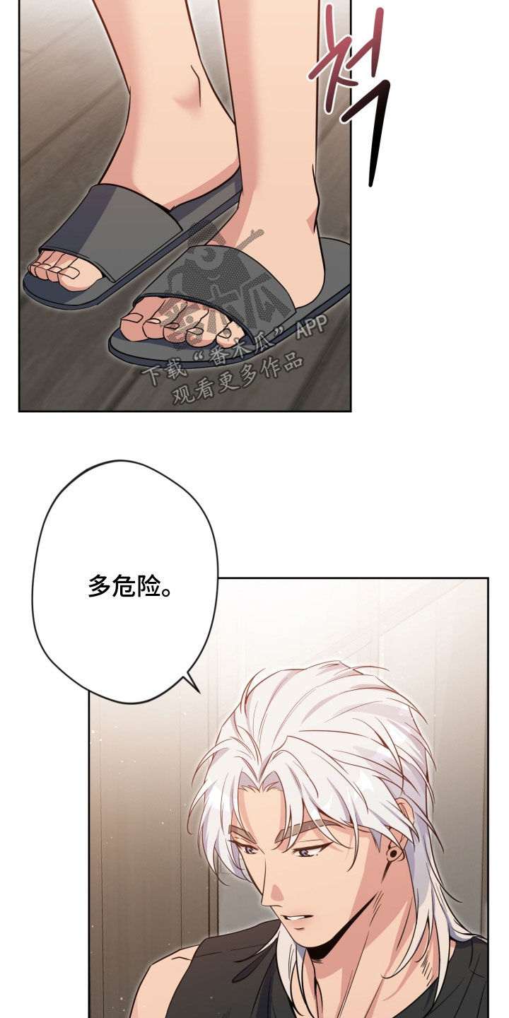 天使圣痕图案漫画,第94章：【第二季】你知道就行2图