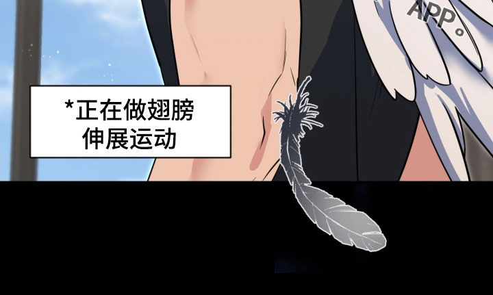 天使圣婴漫画,第96章：【第二季】依旧拒绝1图