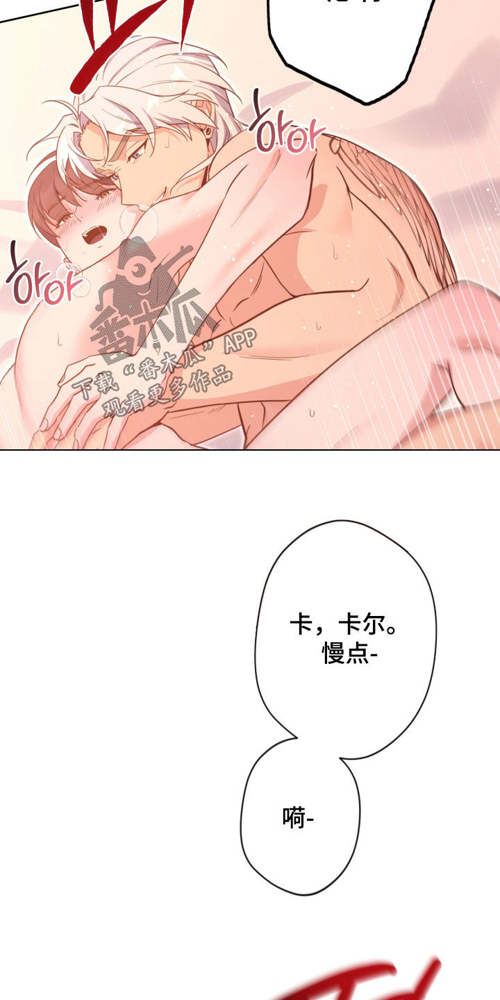 天使圣痕漫画,第93章：【第二季】真的不行了4图