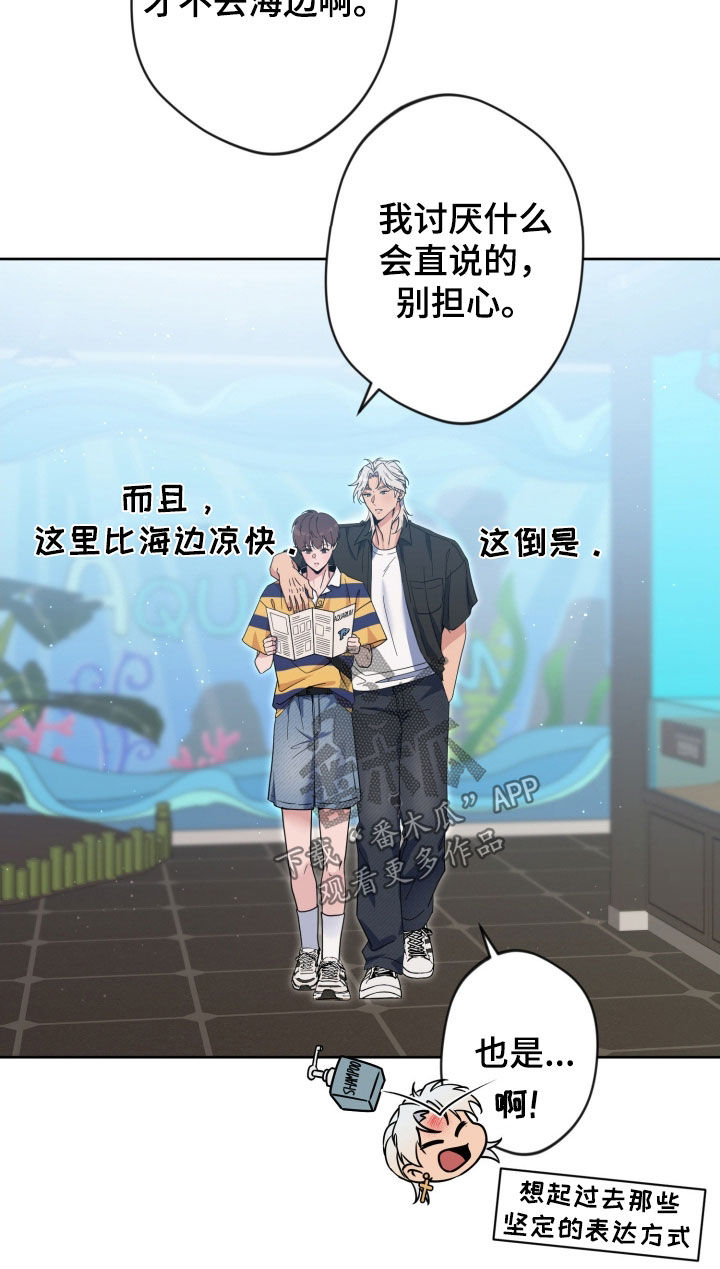 圣天使有哪些漫画,第96章：【第二季】依旧拒绝1图