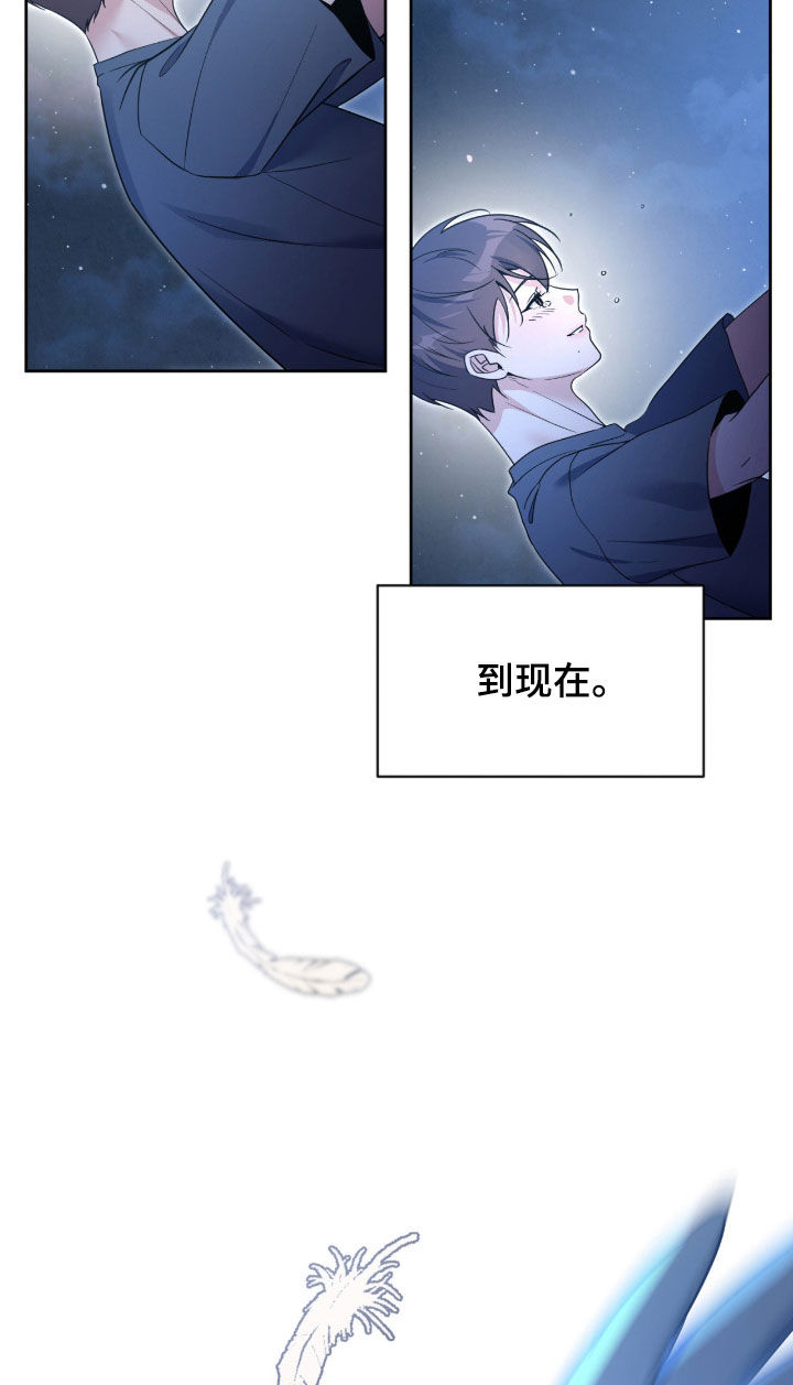 天使圣痕46集完整漫画,第90章：【第二季】抓住了5图