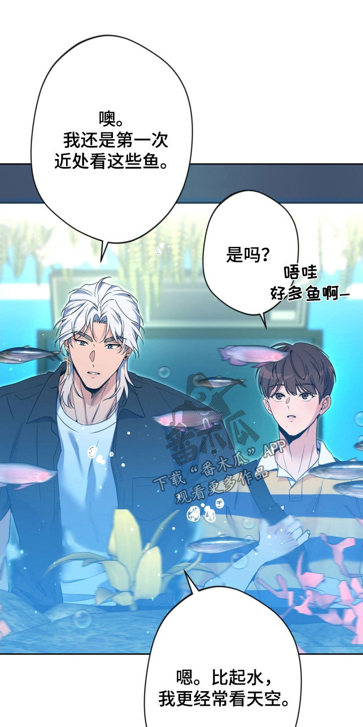 天使圣王最美图片漫画,第96章：【第二季】依旧拒绝1图