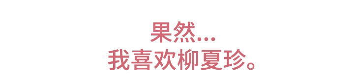 天使圣痕全集完整版漫画,第92章：【第二季】你是我的4图