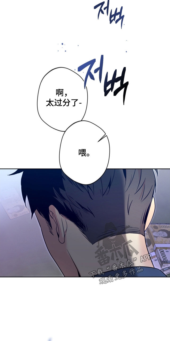 天使圣剑阵容搭配漫画,第97章：【第二季】牵手4图