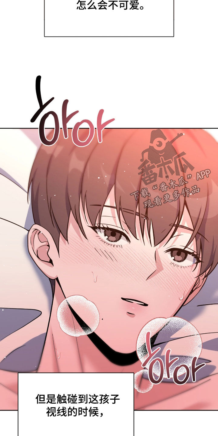 圣天使有哪些漫画,第91章：【第二季】全都怪我1图