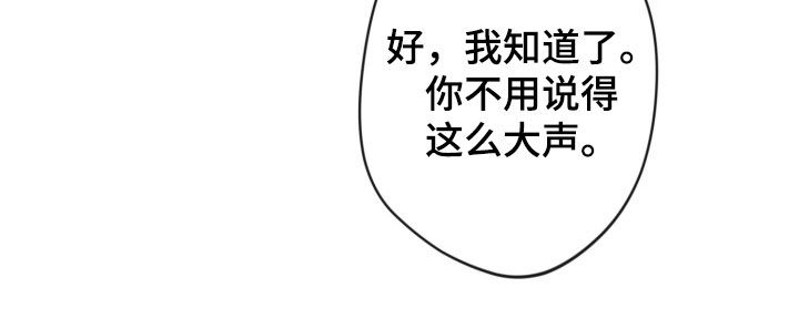 天使圣痕漫画,第95章：【第二季】谁吃醋了3图