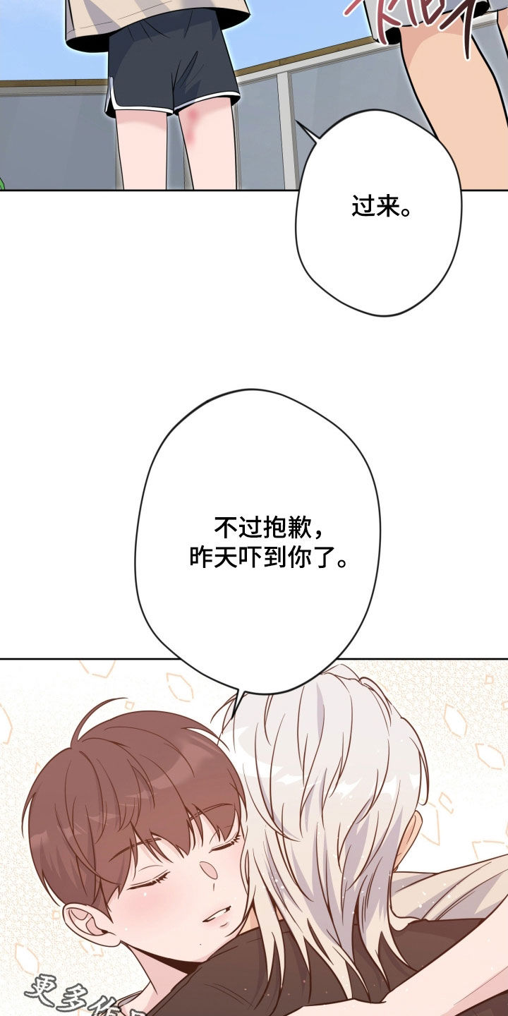 天使圣痕图案漫画,第94章：【第二季】你知道就行4图