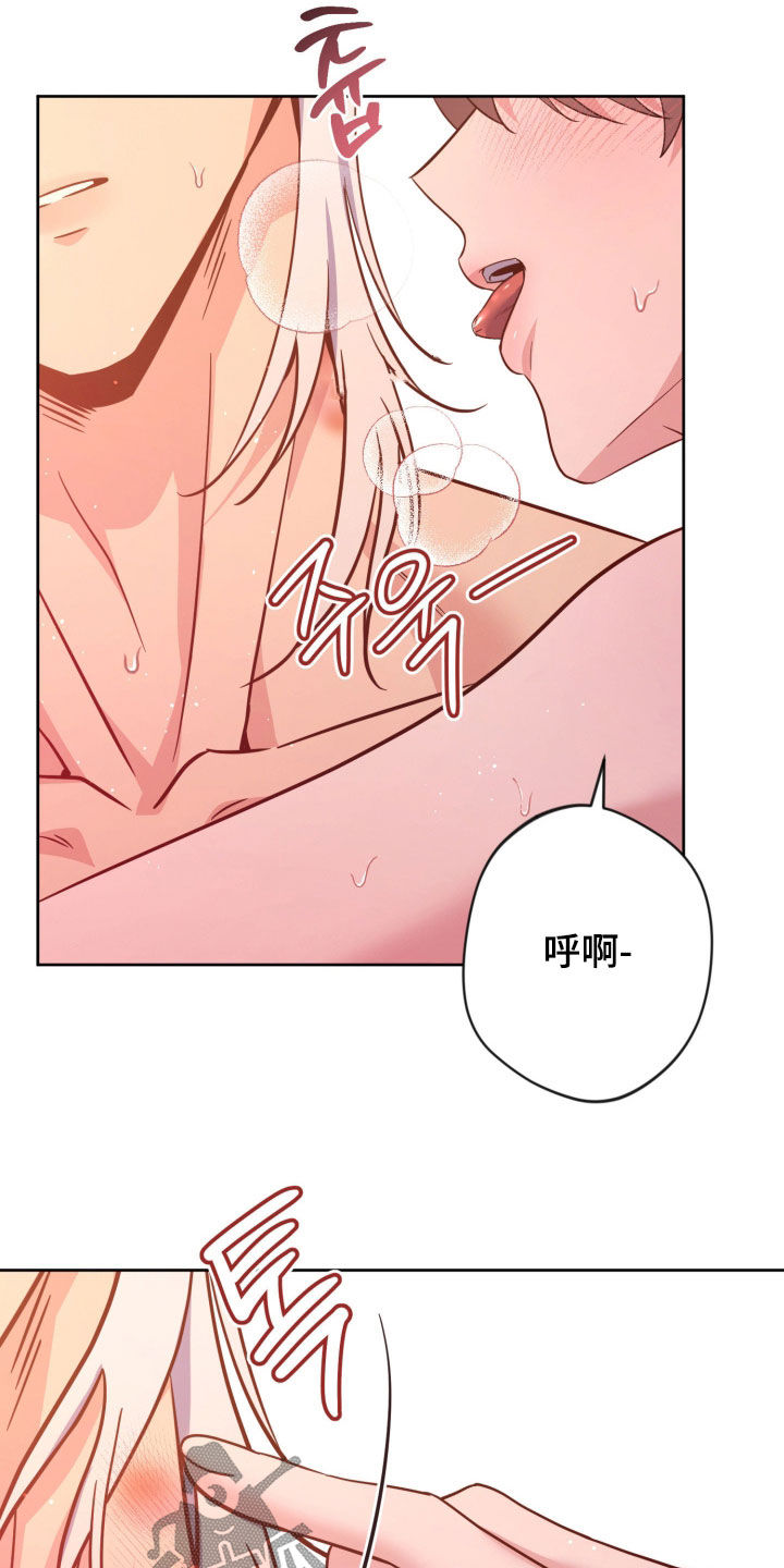 天使圣痕1-52集解说漫画,第92章：【第二季】你是我的2图