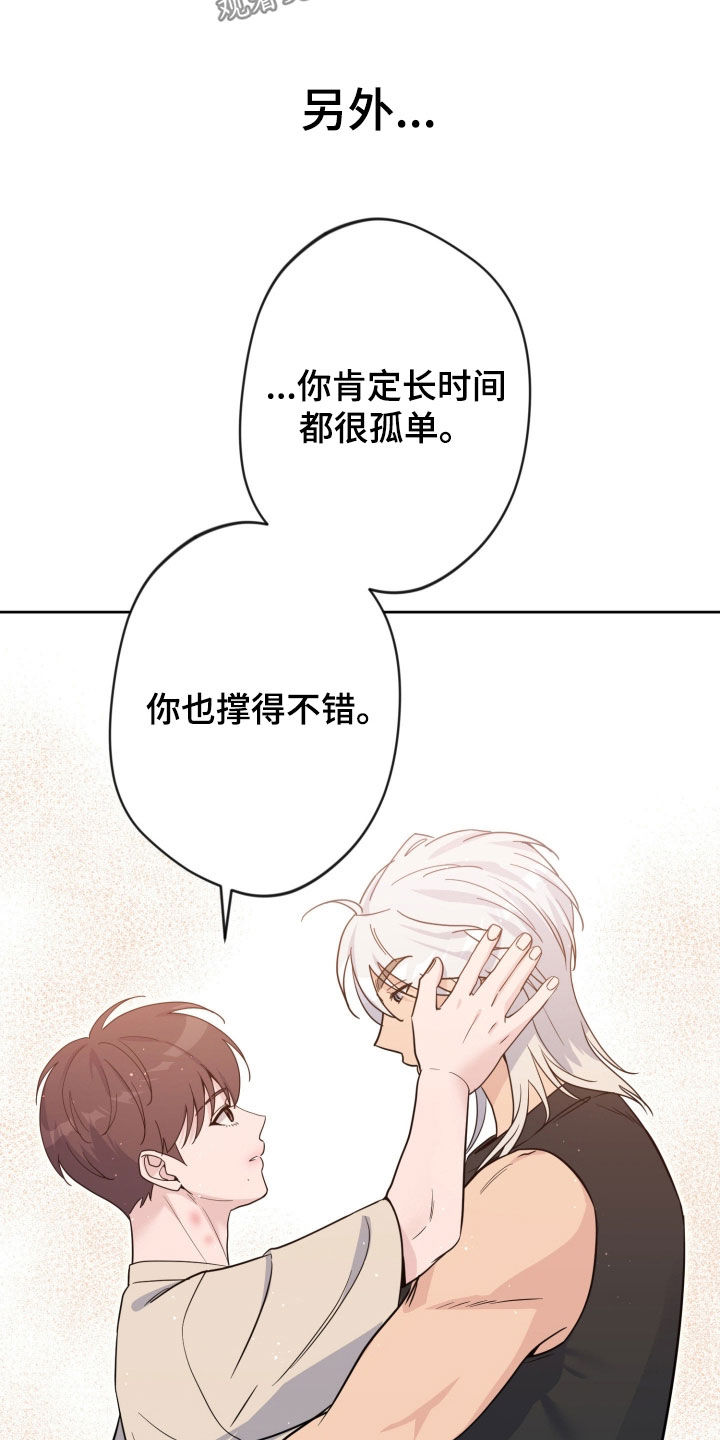 天使圣痕漫画,第95章：【第二季】谁吃醋了1图