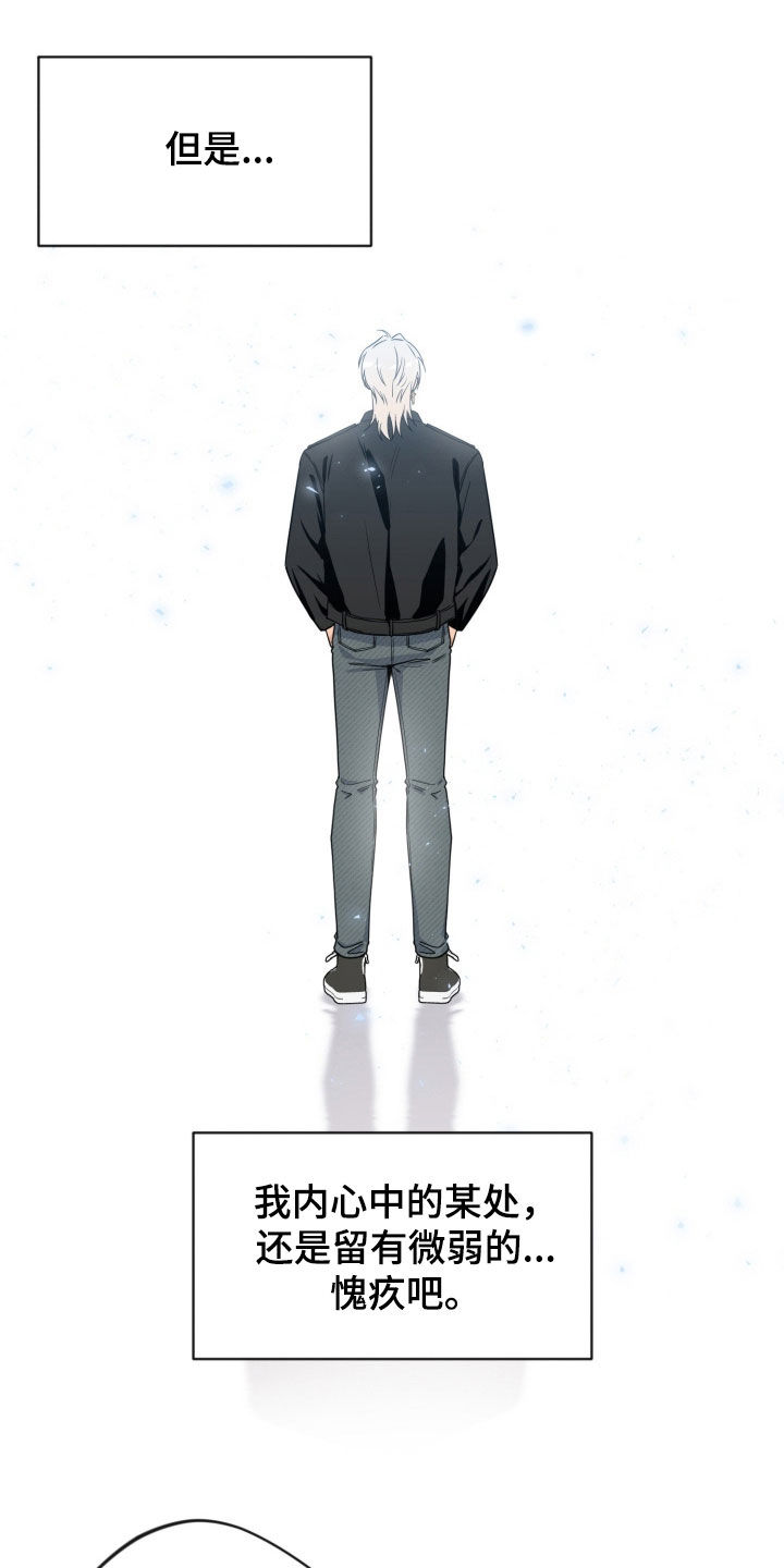 天使圣痕漫画,第95章：【第二季】谁吃醋了4图