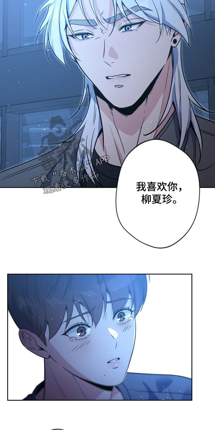 圣痕演示漫画,第90章：【第二季】抓住了2图