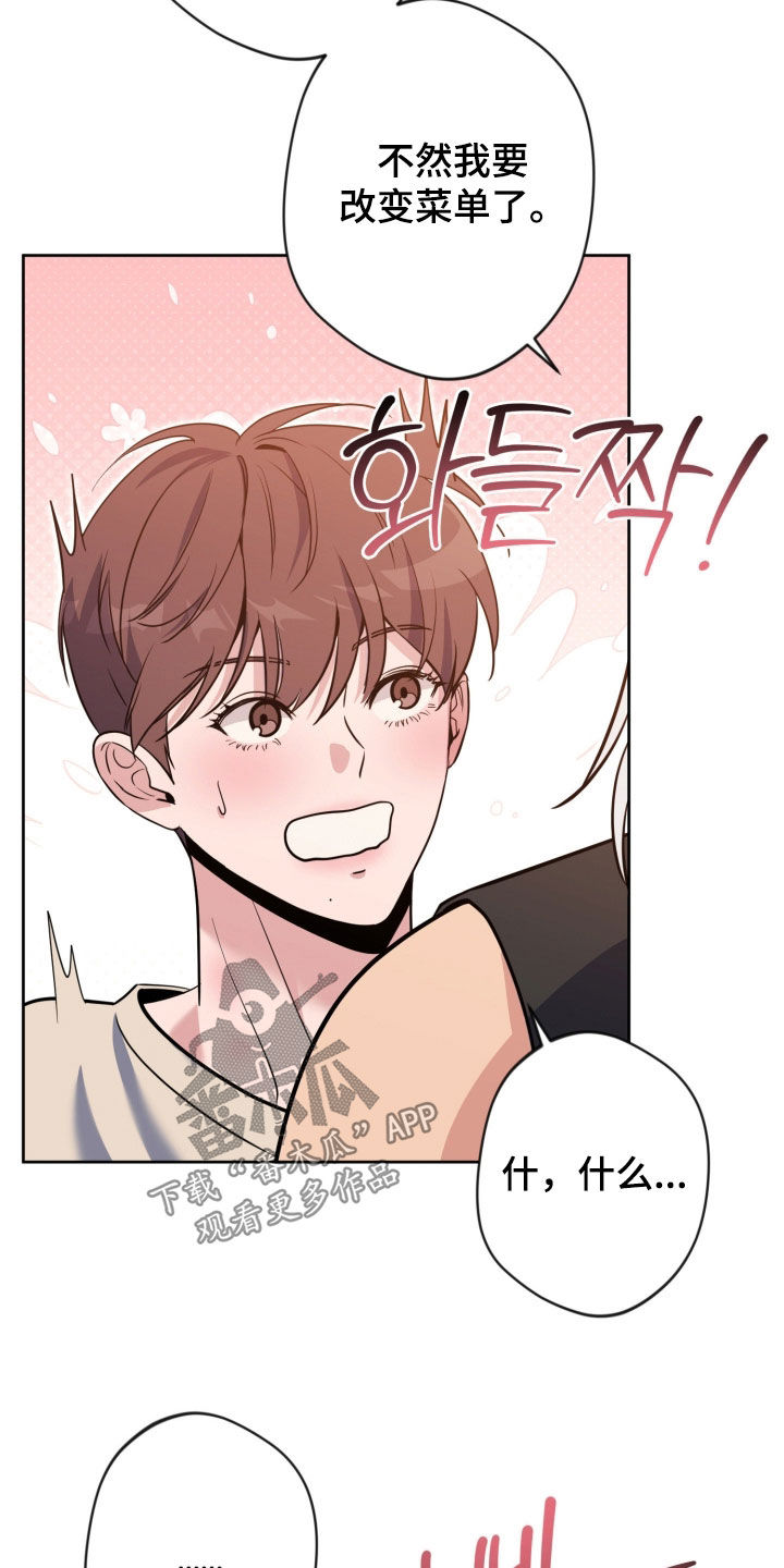 天使圣剑阵容搭配漫画,第94章：【第二季】你知道就行3图