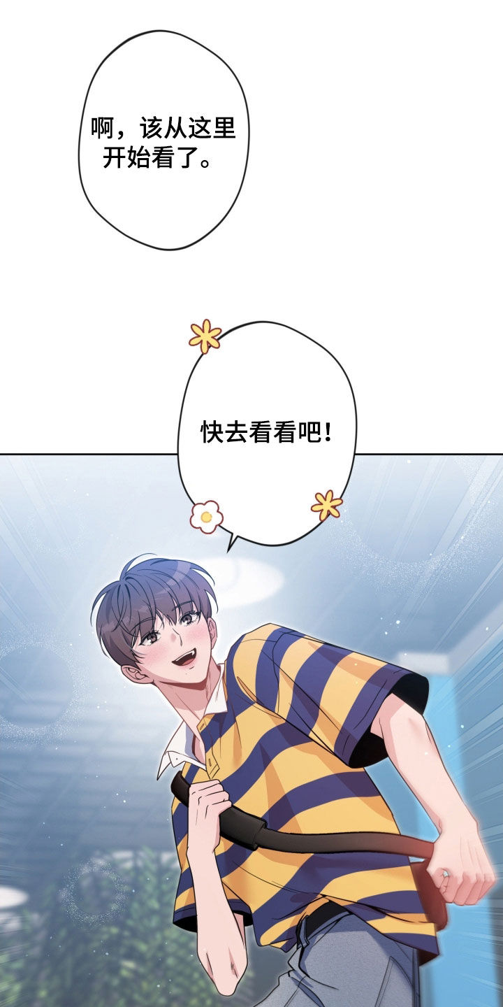 圣天使有哪些漫画,第96章：【第二季】依旧拒绝2图