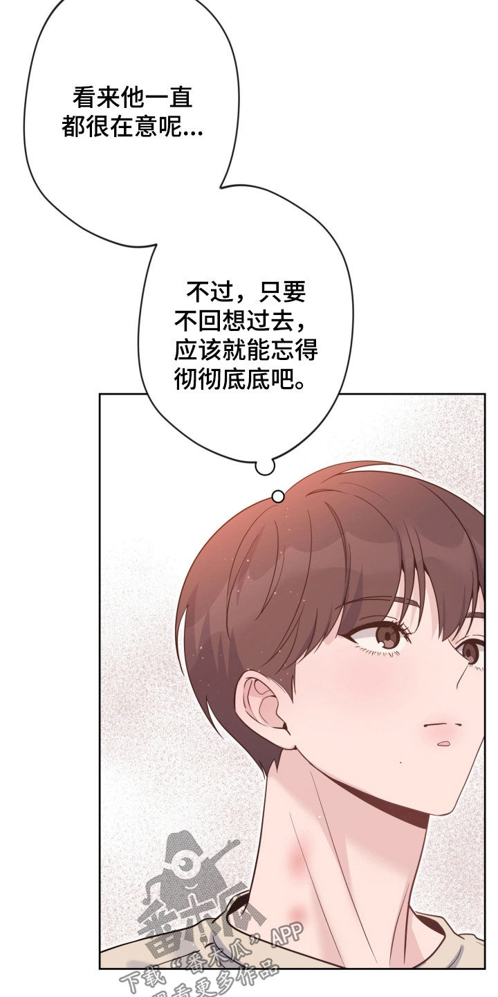天使圣痕漫画,第95章：【第二季】谁吃醋了5图