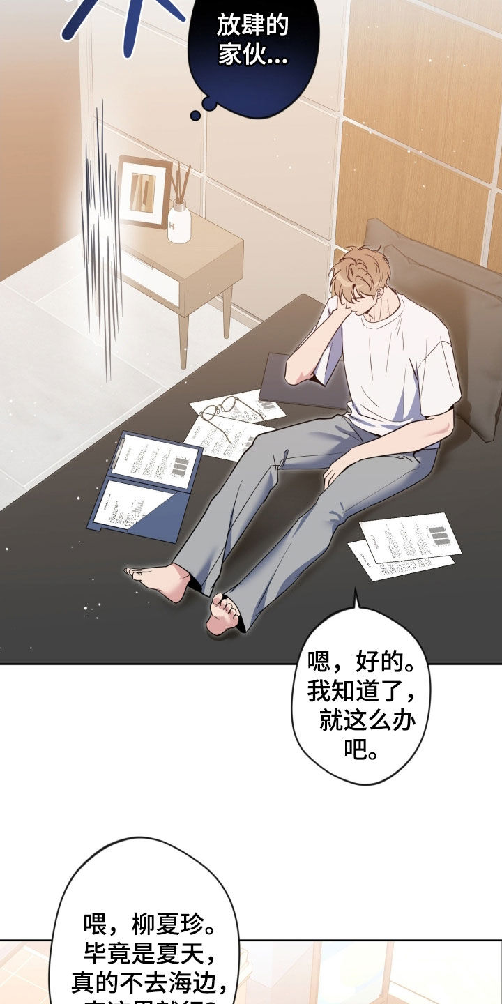 圣天使有哪些漫画,第96章：【第二季】依旧拒绝4图