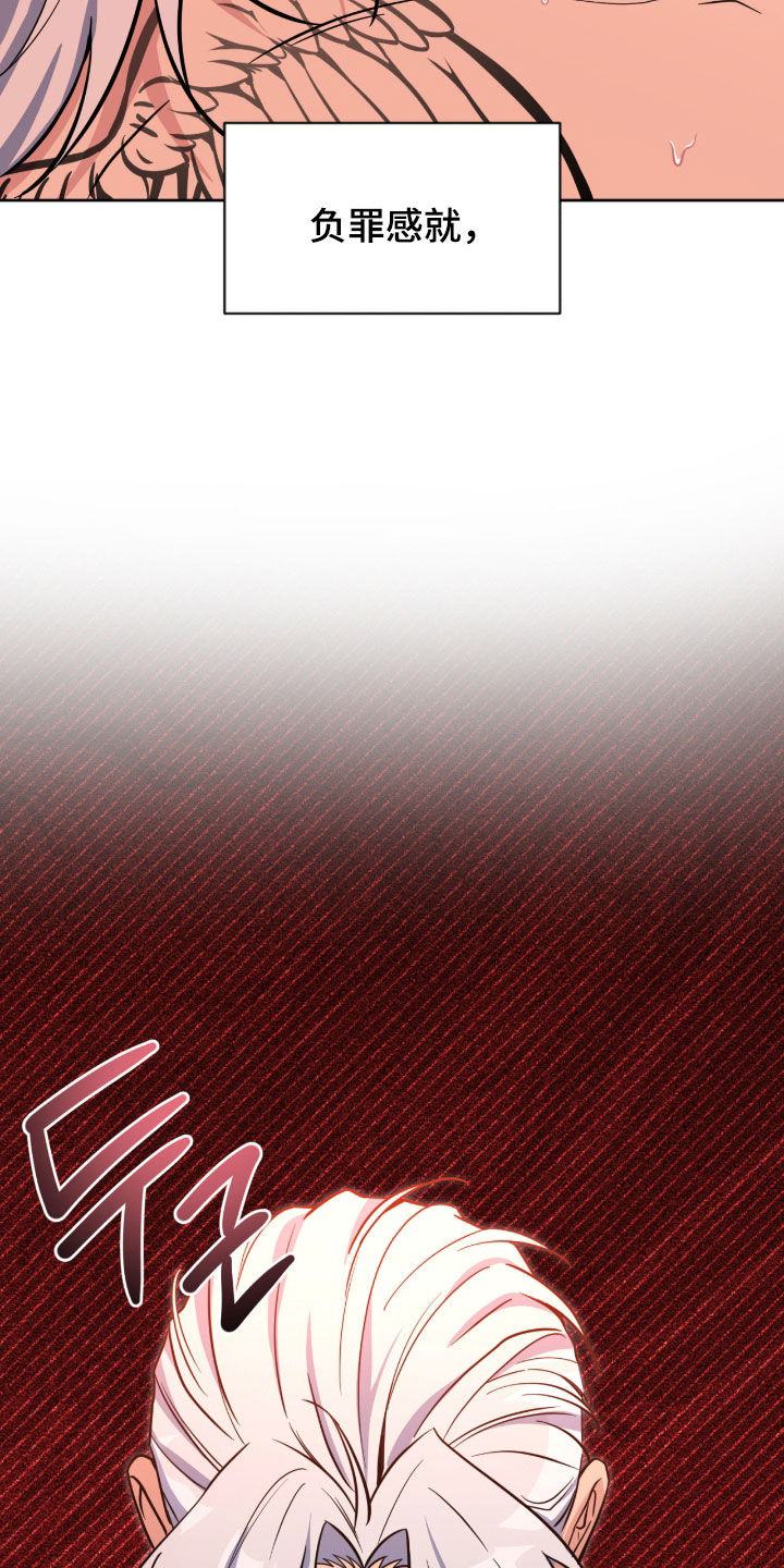 圣天使有哪些漫画,第91章：【第二季】全都怪我4图