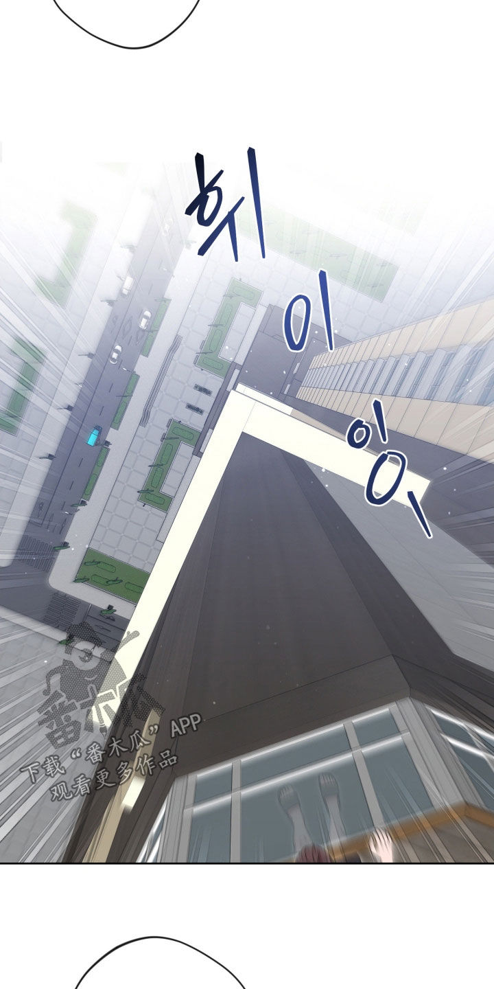 天使圣痕图案漫画,第94章：【第二季】你知道就行4图